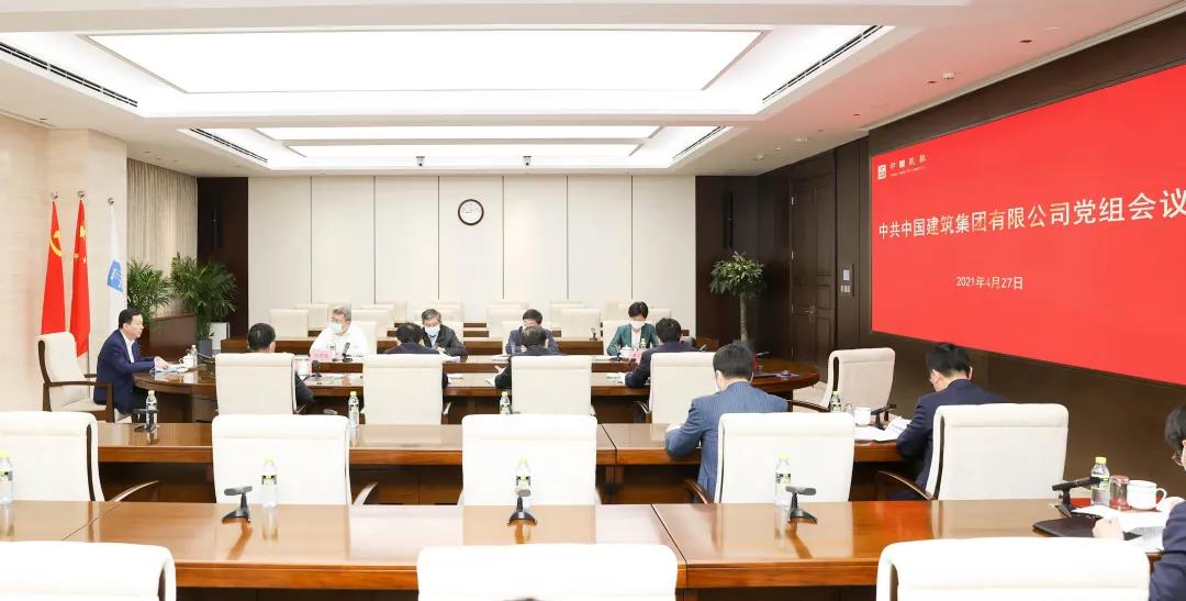 党组会.jpg 党组会.jpg