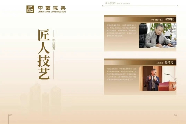 工匠交流大会444.png 工匠交流大会444.png