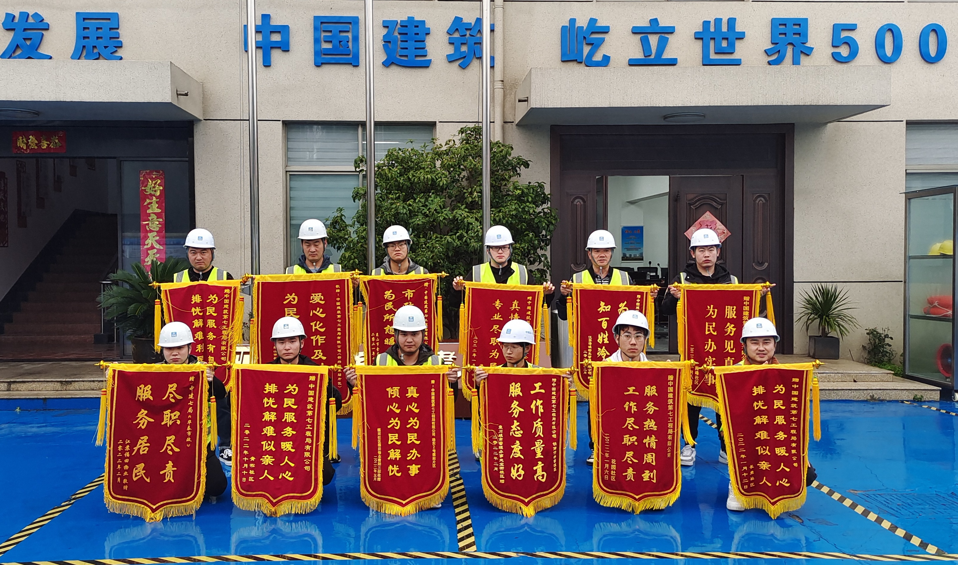 管网项目获得锦旗部分展示.jpg 管网项目获得锦旗部分展示.jpg