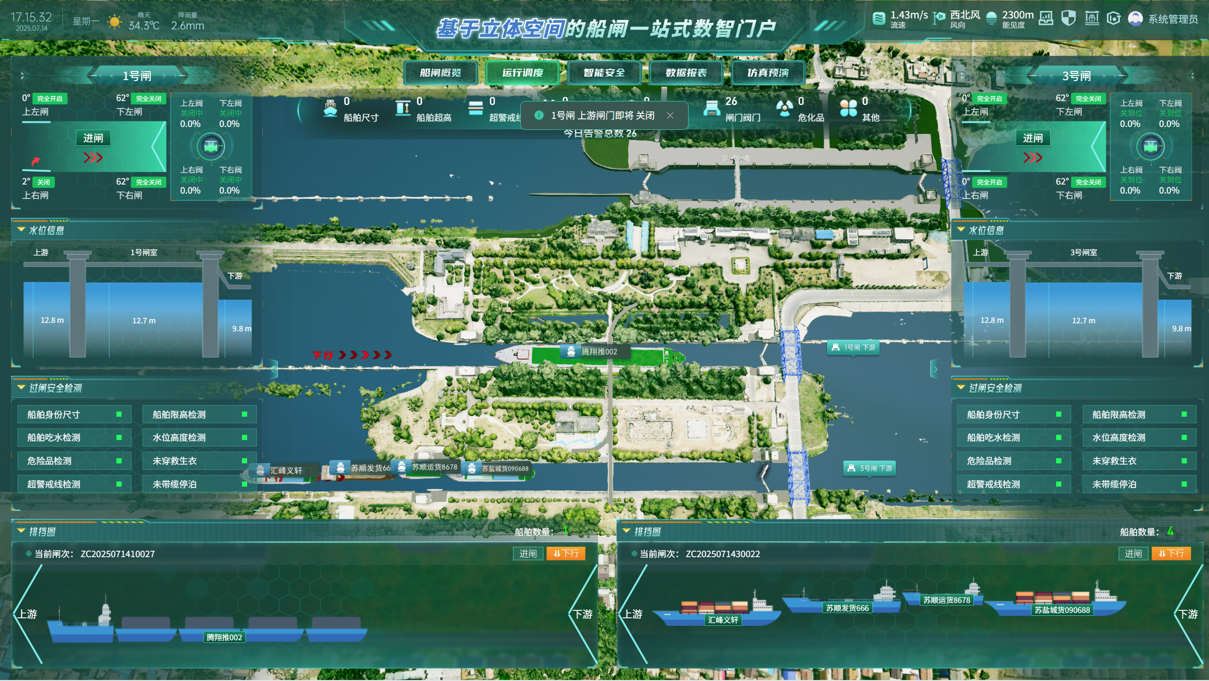淮阴船闸.png