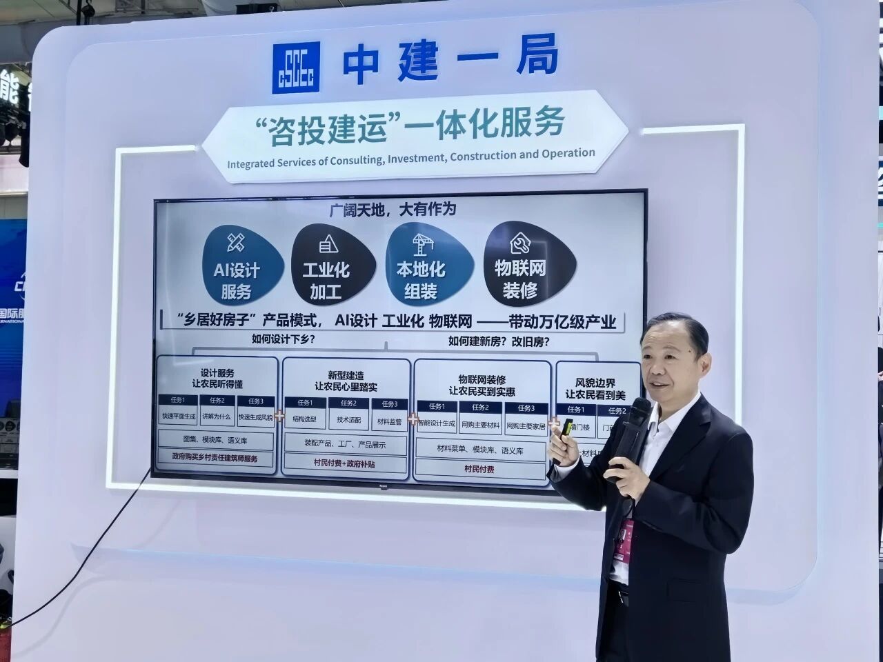 服贸会333.jpg