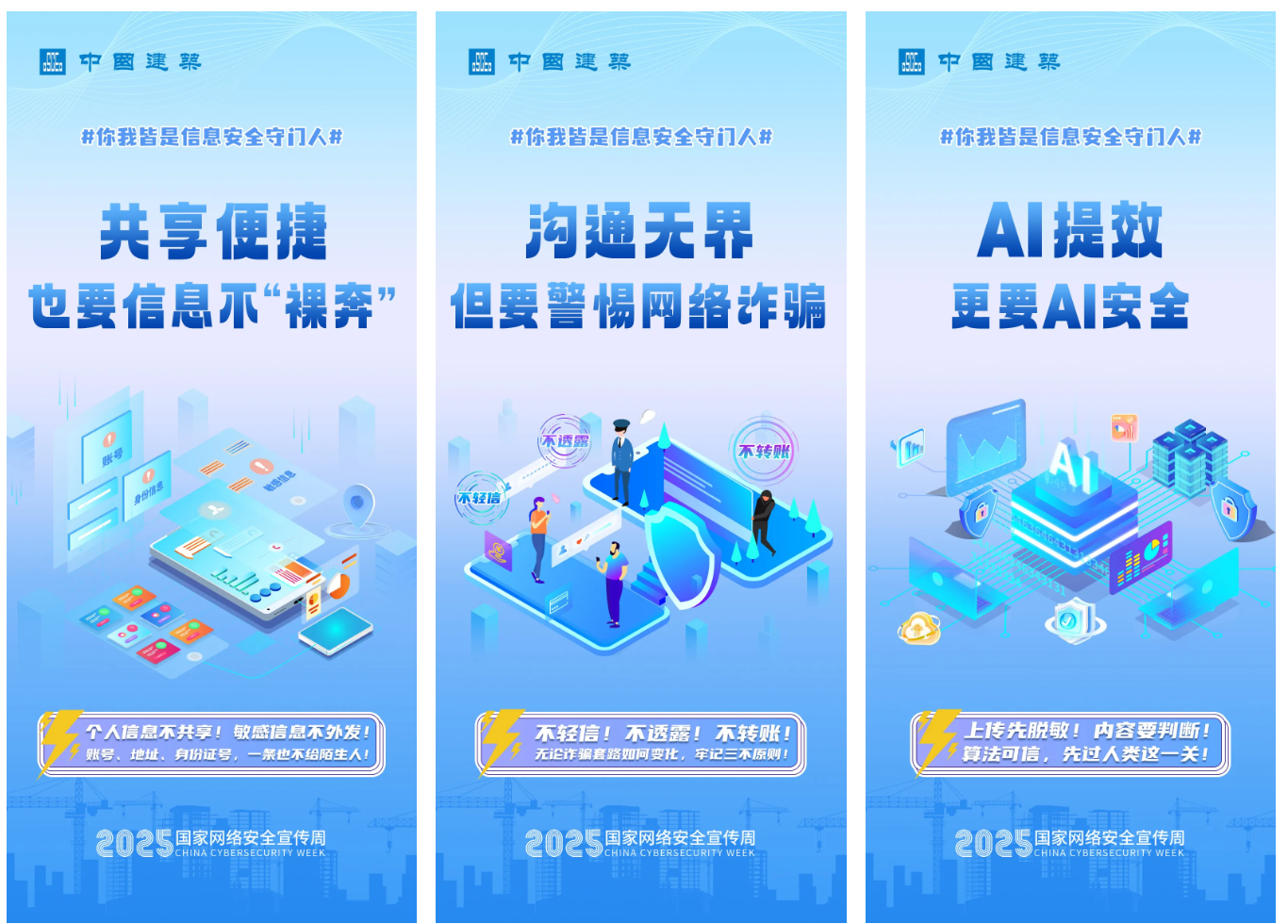 安全周232323.png 安全周232323.png