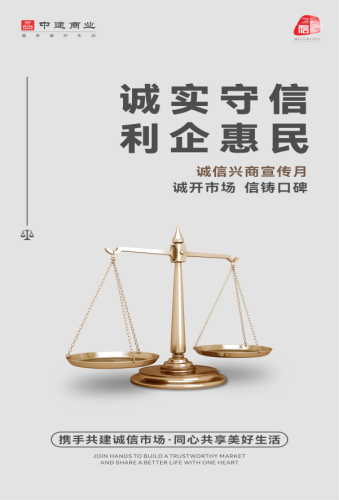 诚信222.png