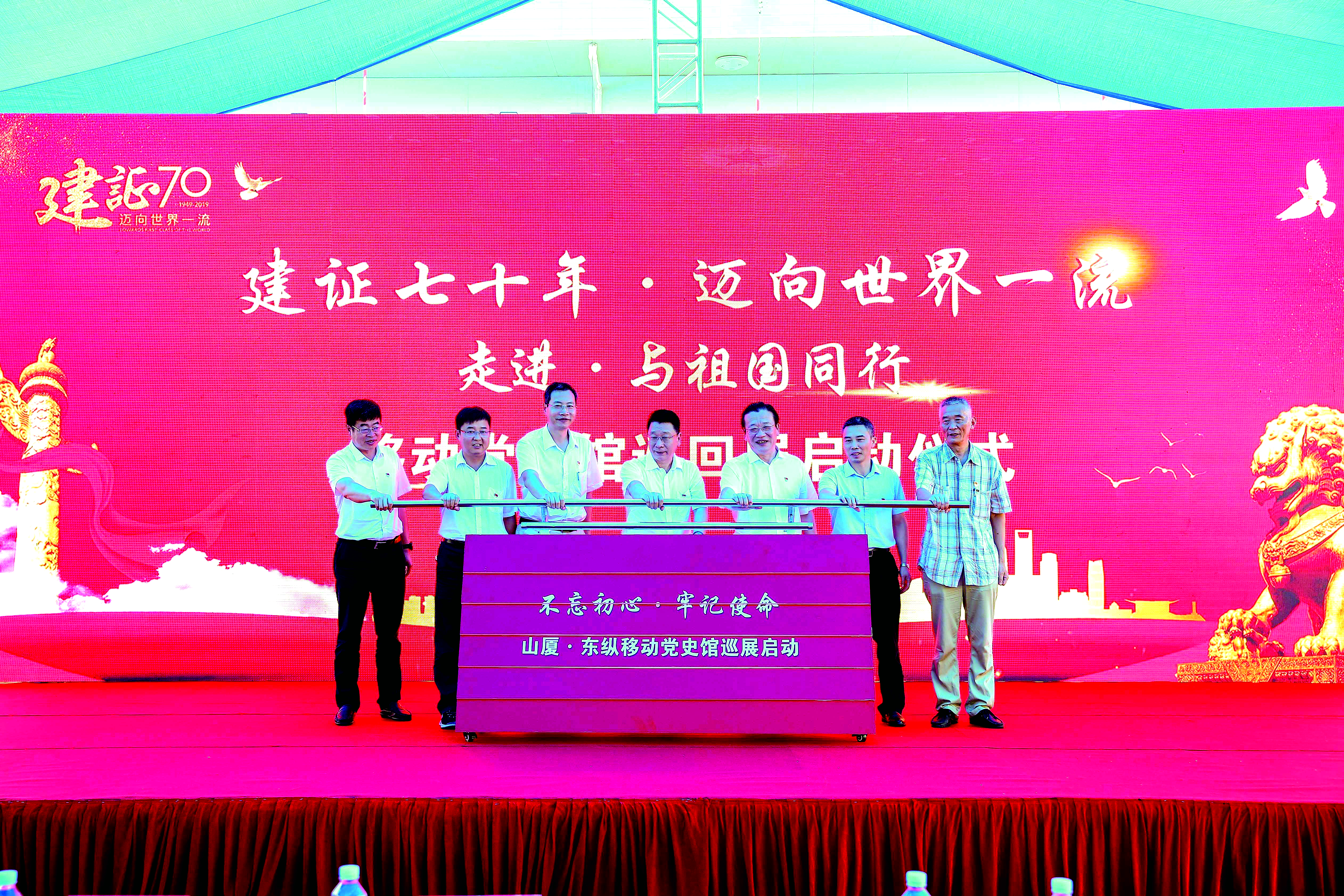 移动党史馆巡展启动仪式.jpg