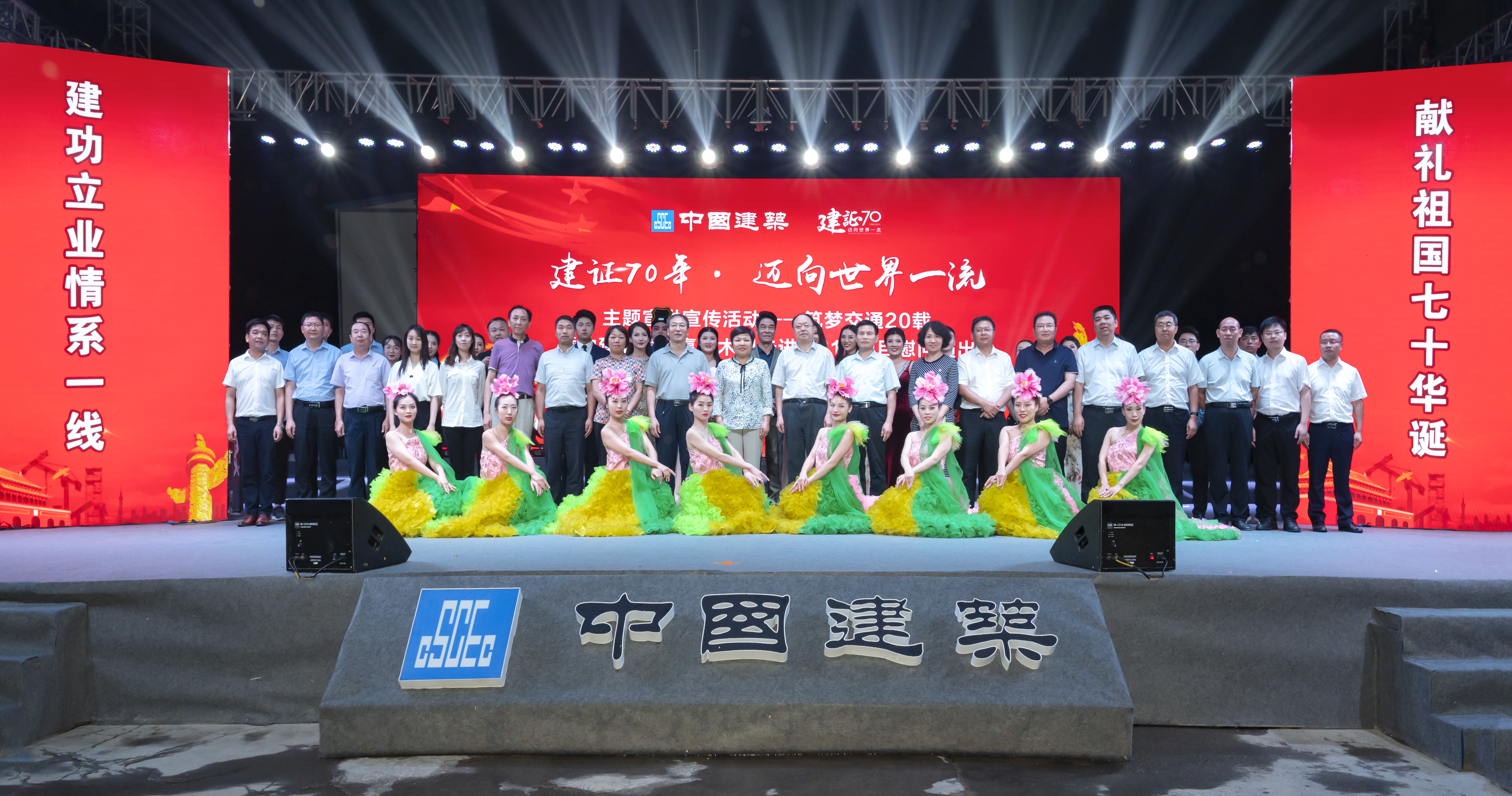 8月26日，交通公司开展“建证70年·迈向世界一流”主题宣讲活动.jpg