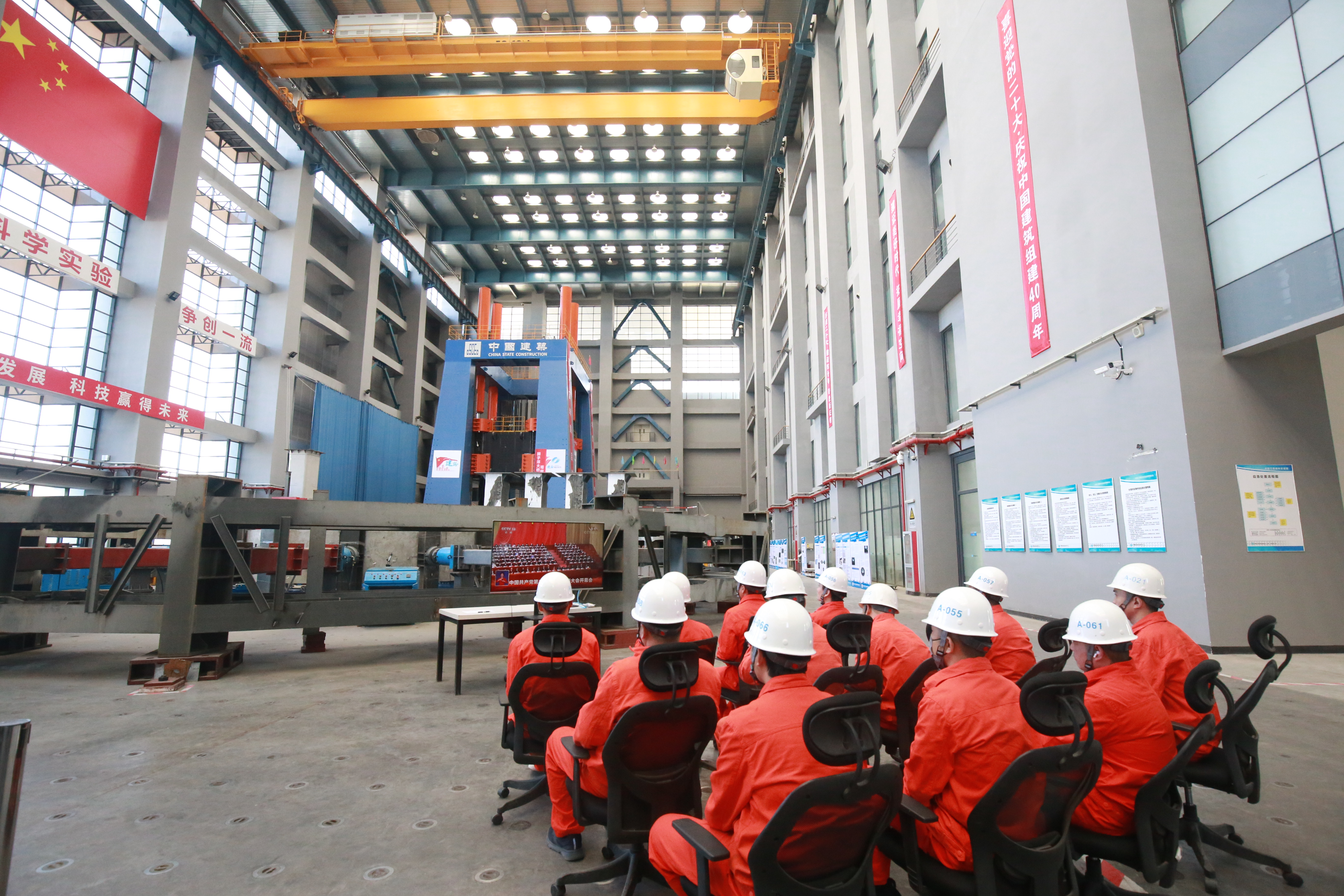 中建技术中心（中建产研院）一线研发人员在中建大型工程结构试验室集中观看.png