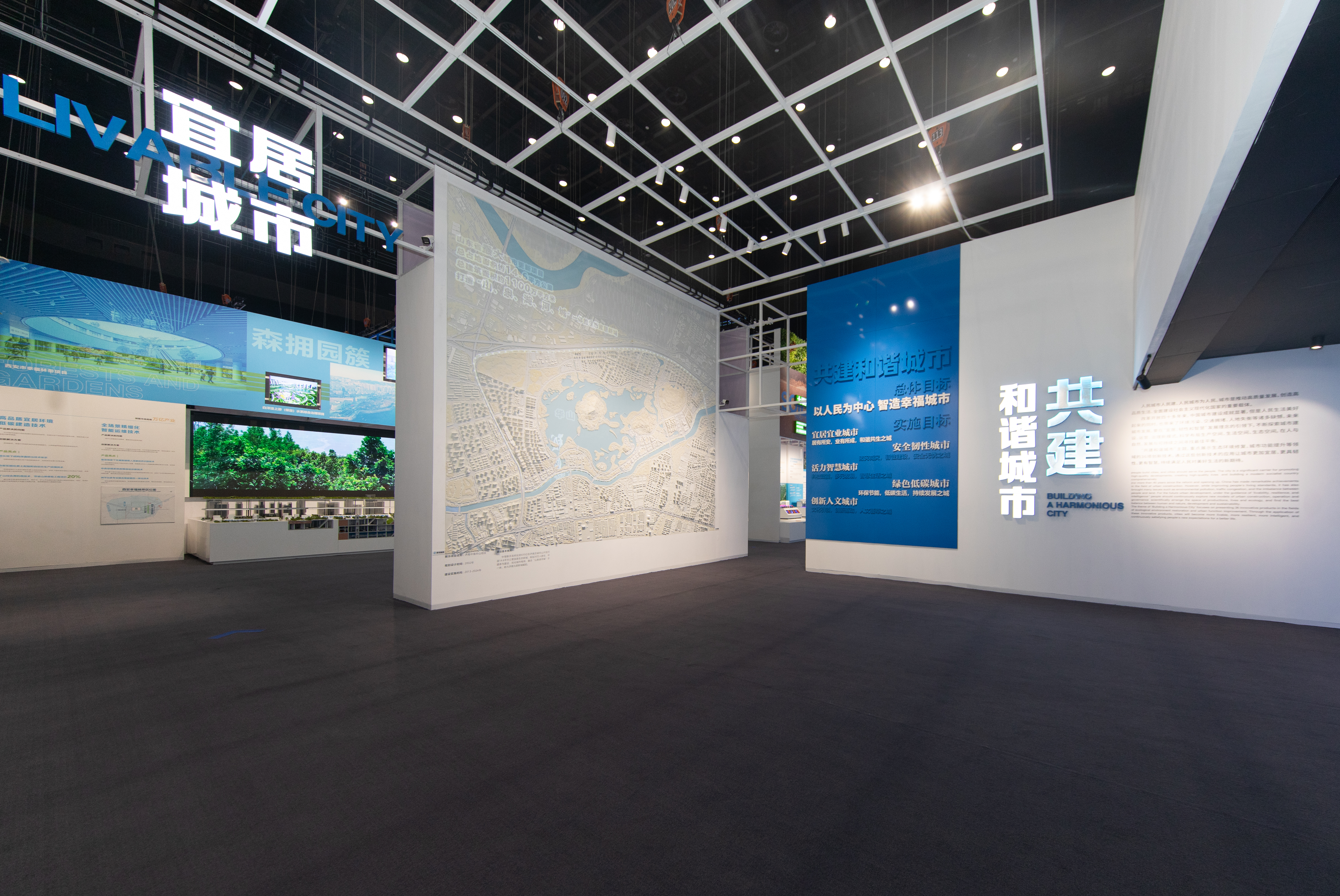 共建和谐城市主题区入口.jpg