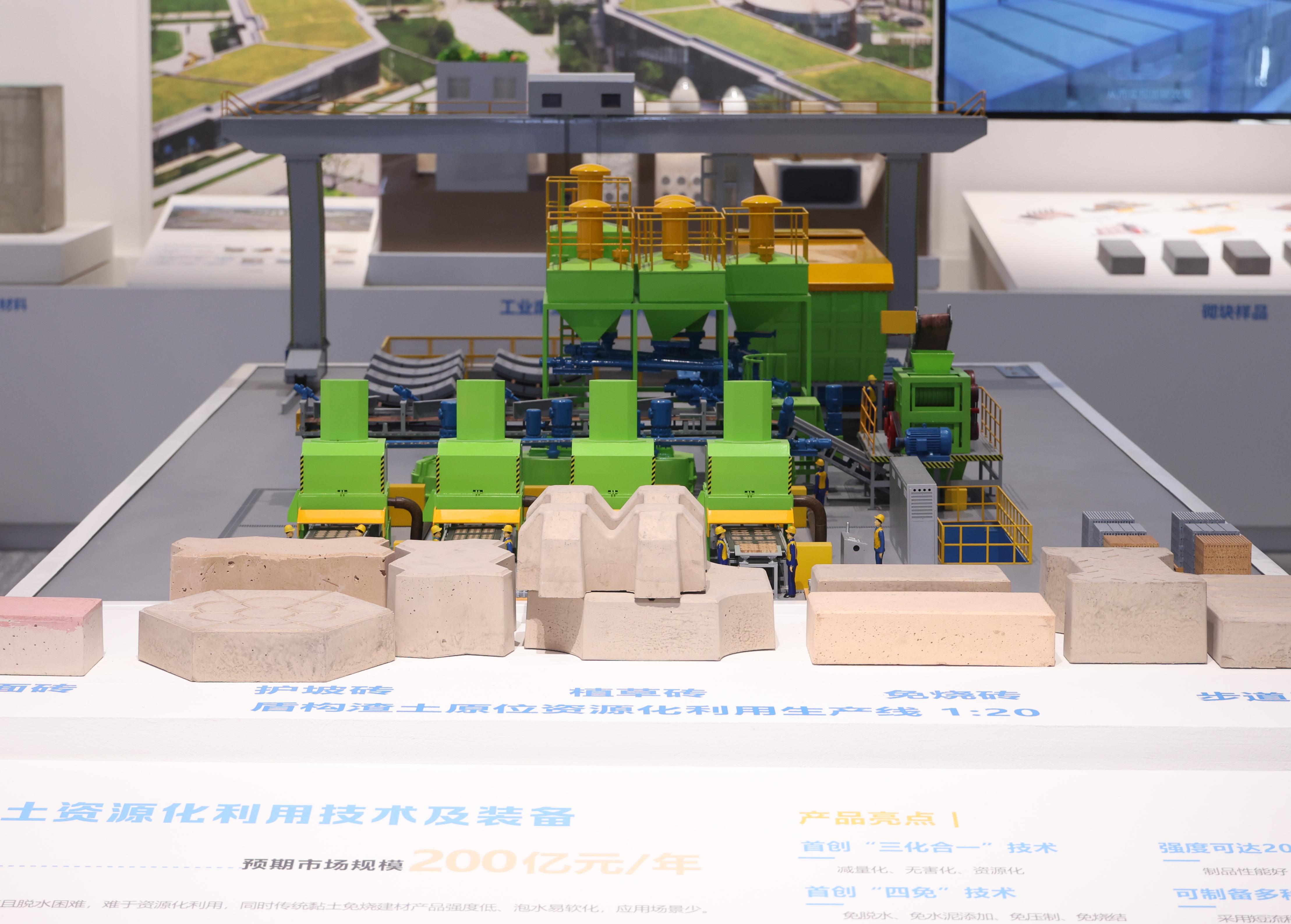 2-1-1-11绿色循环建材-盾构渣土资源化利用技术及装备1.JPG