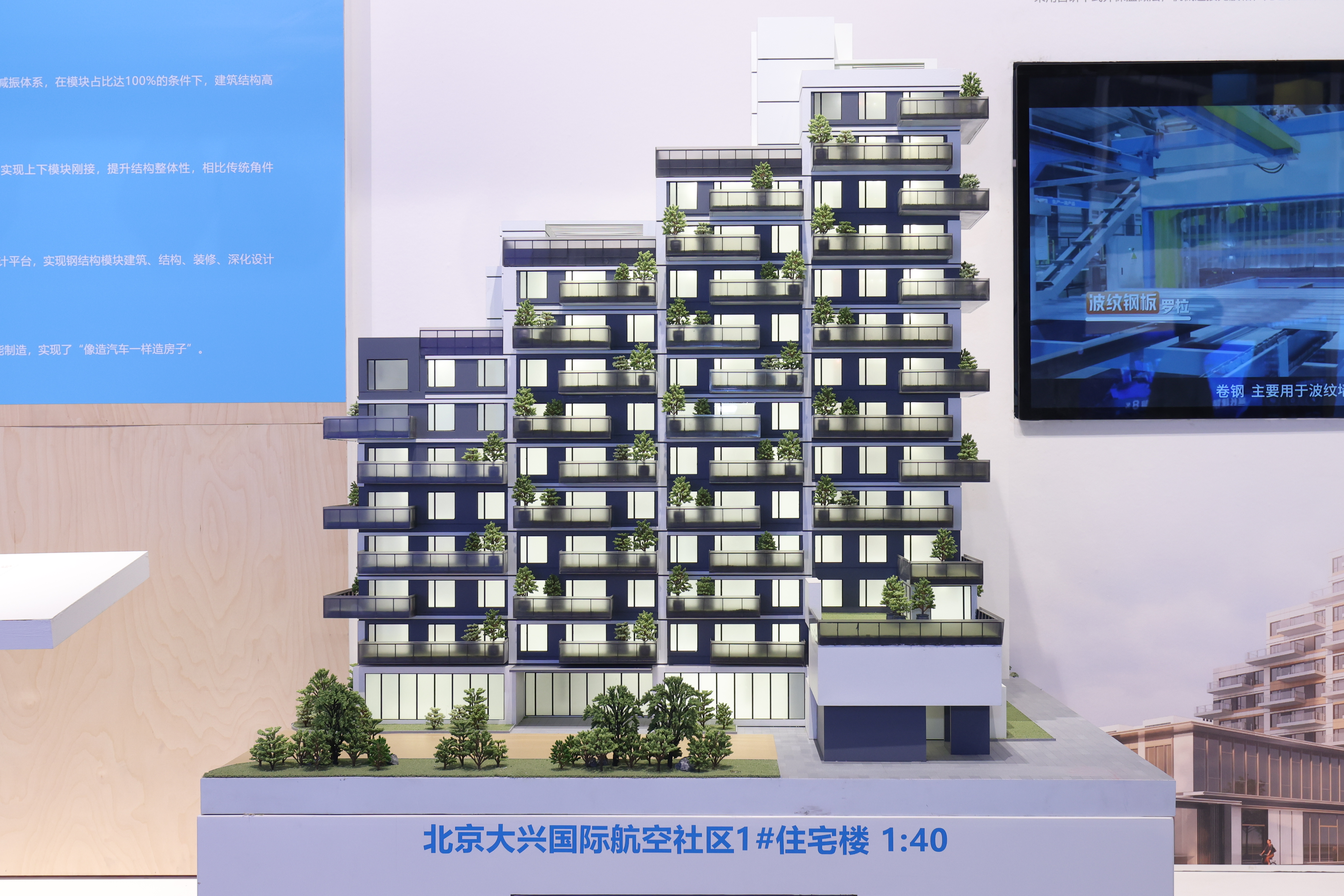 2-2-1-1模块化建筑产品-北京大兴国际航空社区住宅楼.JPG