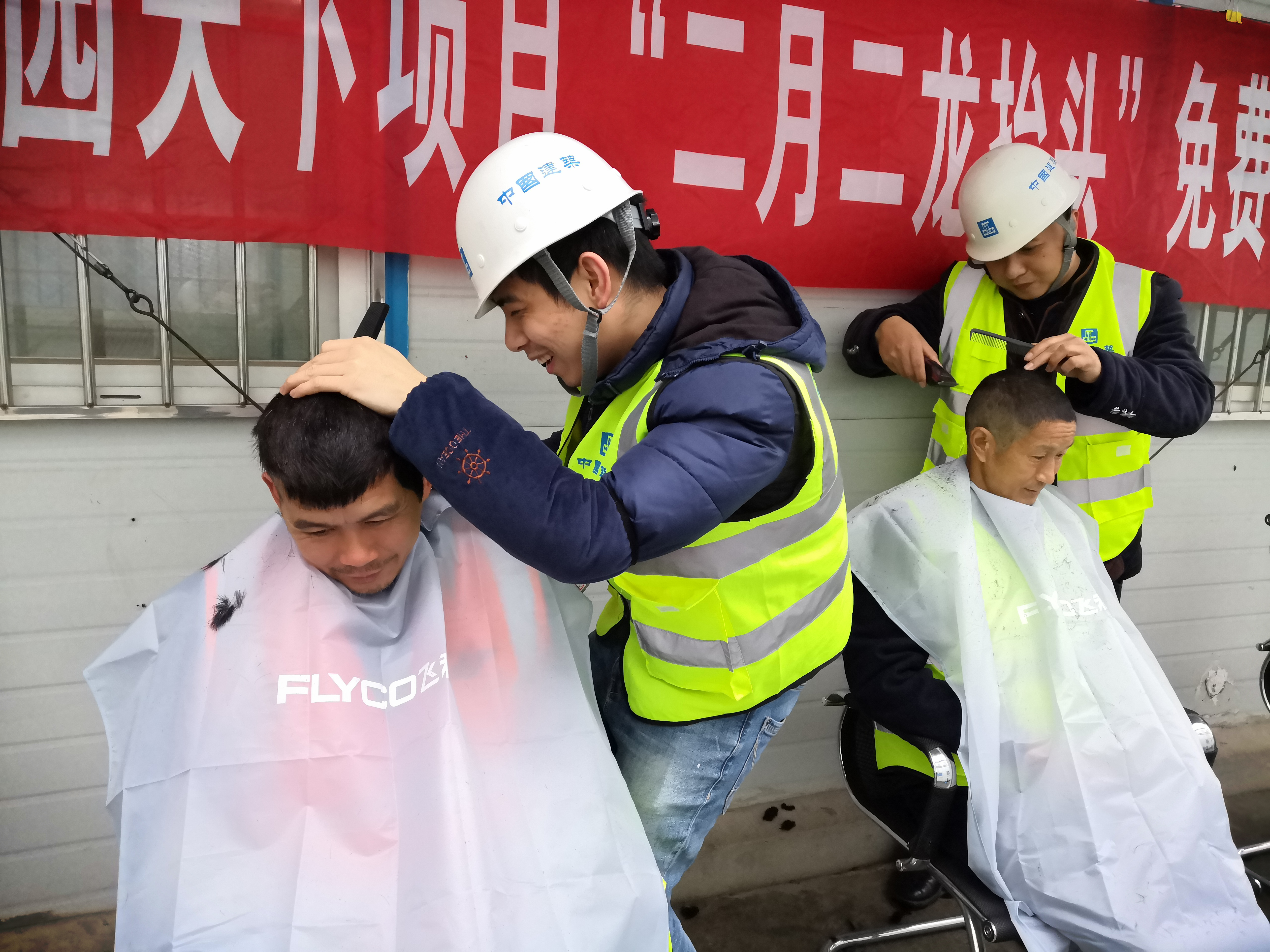 7《“二月二，龙抬头”我为农民工理个头》中建二局 邵春涛.jpg