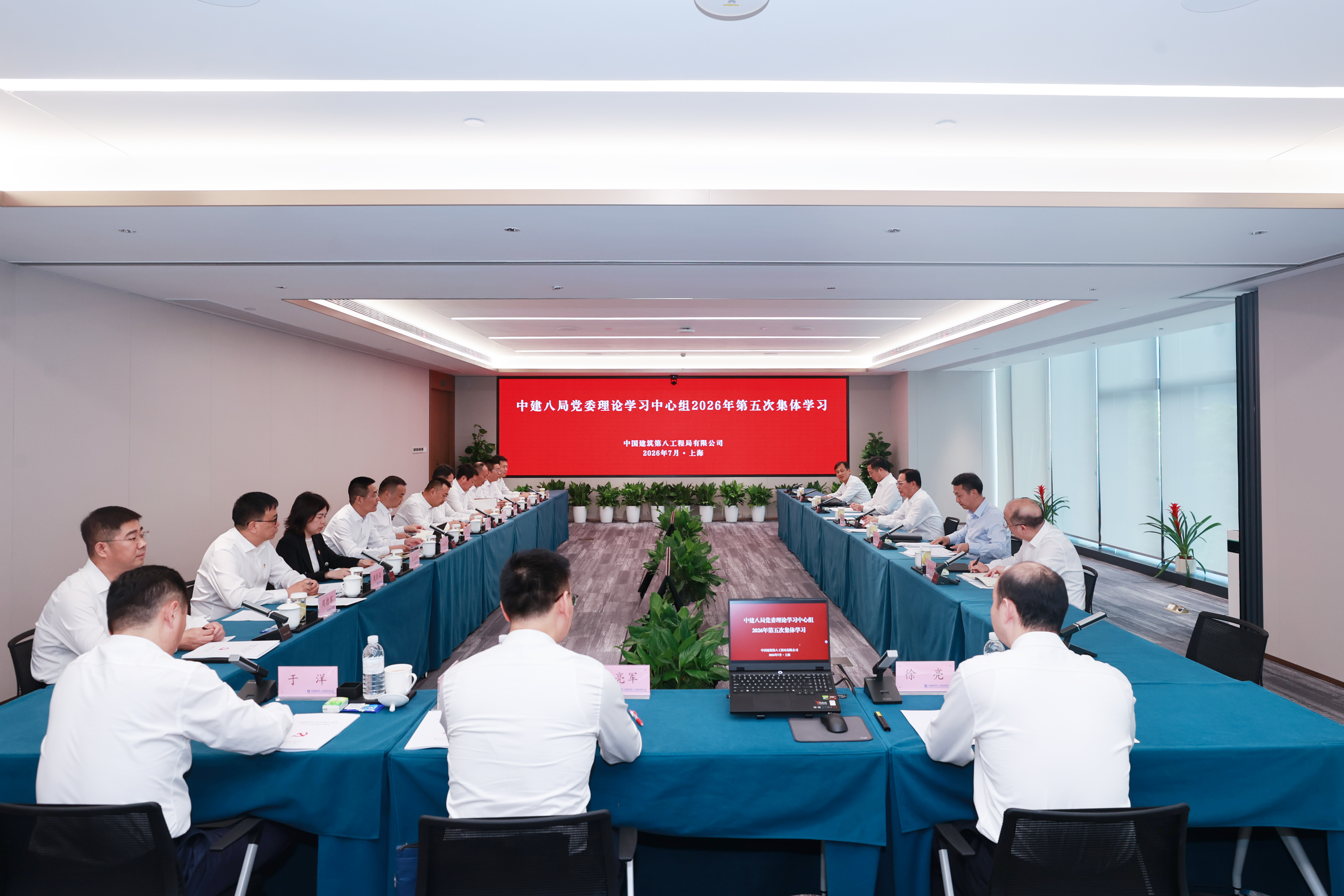 党委理论学习中心组26年第五次.jpg