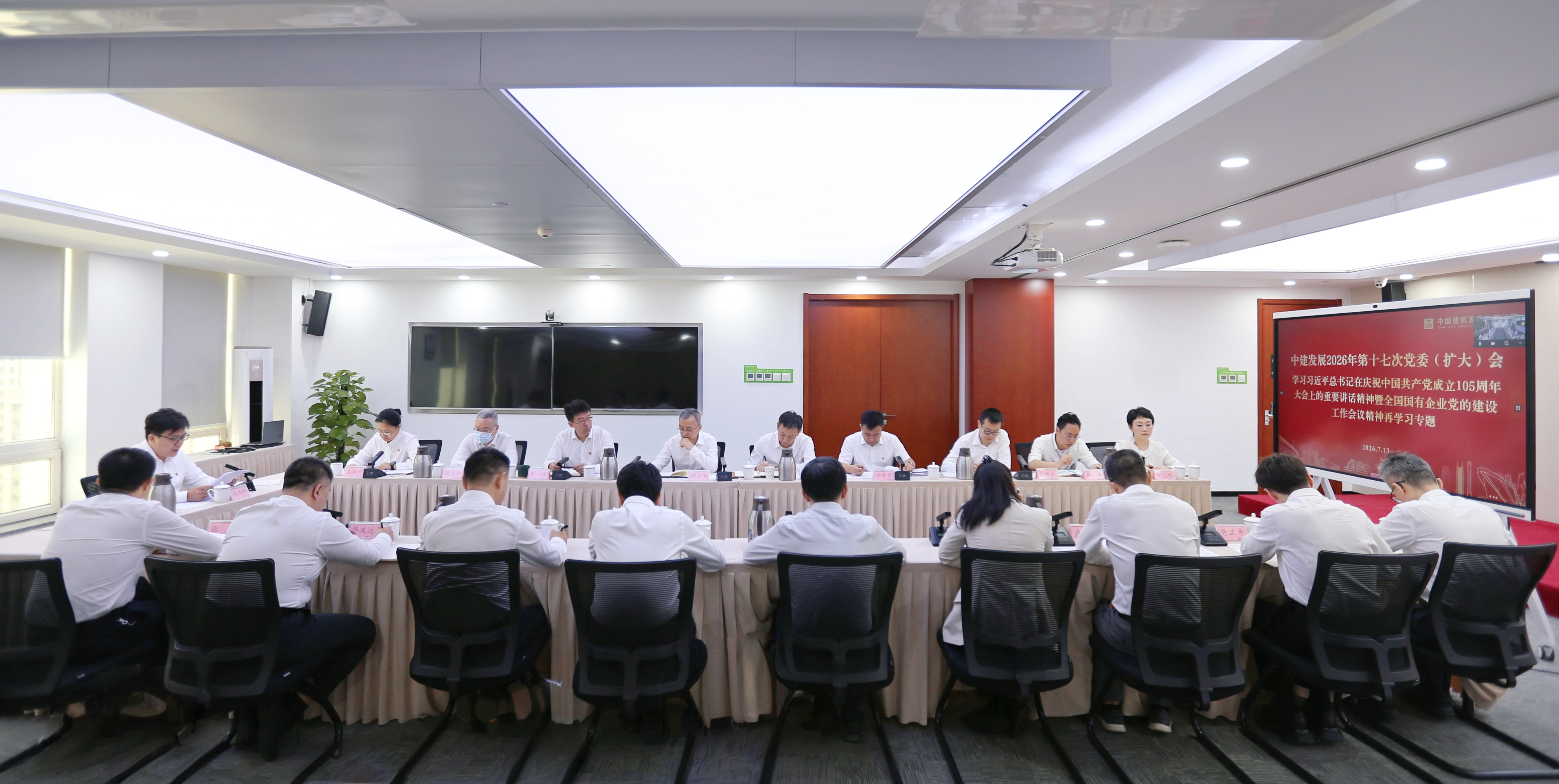 党委扩大会_副本_副本.jpg